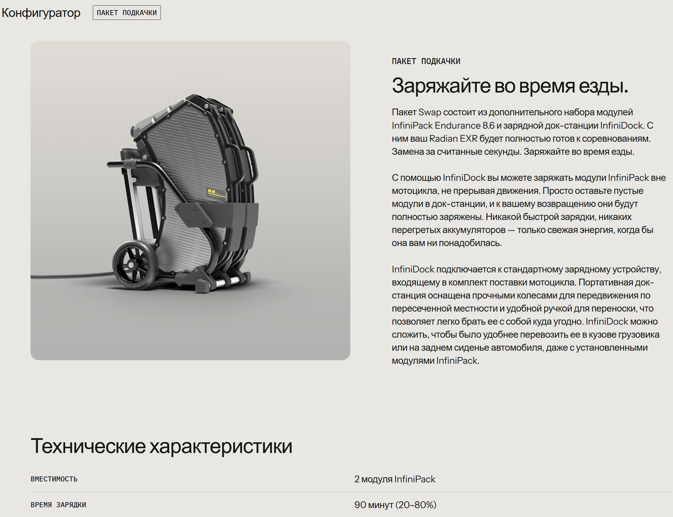 Radian EXR